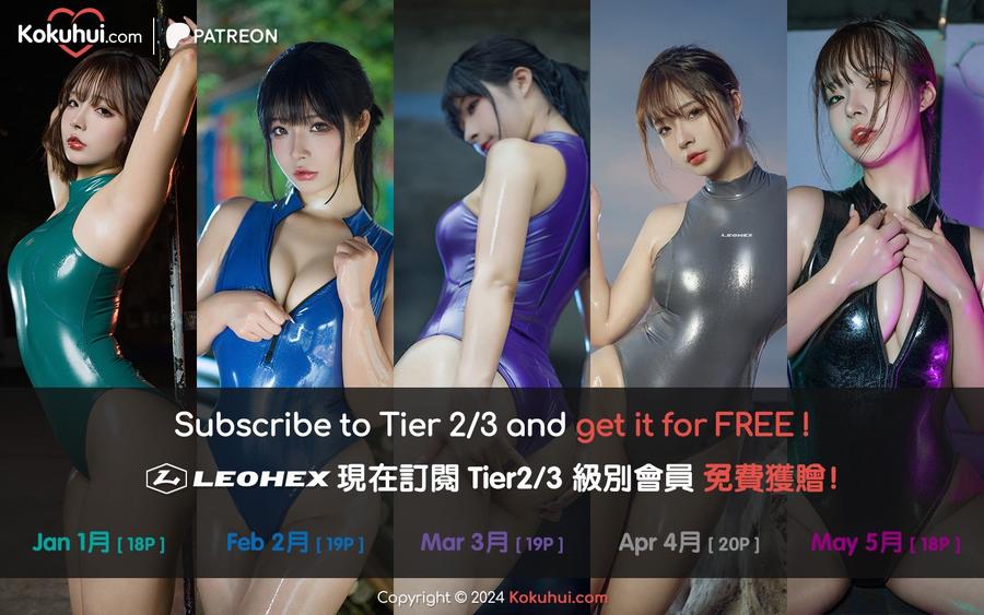 yuuhui玉汇(Kokuhui) No.045 – [Leohex] 2024年02月 油光泳装 [20P]