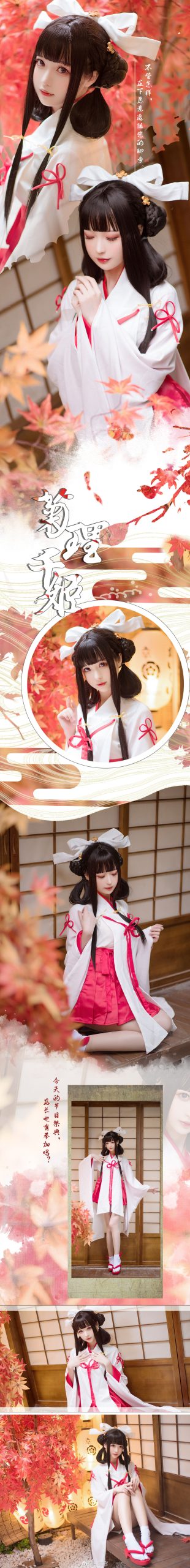 南宫 No.040-千姬 [13P]