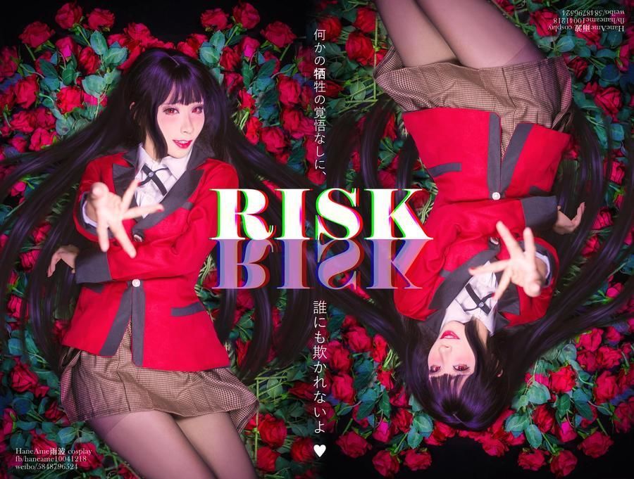 雨波_HaneAme No.019-Kakegurui [18P]