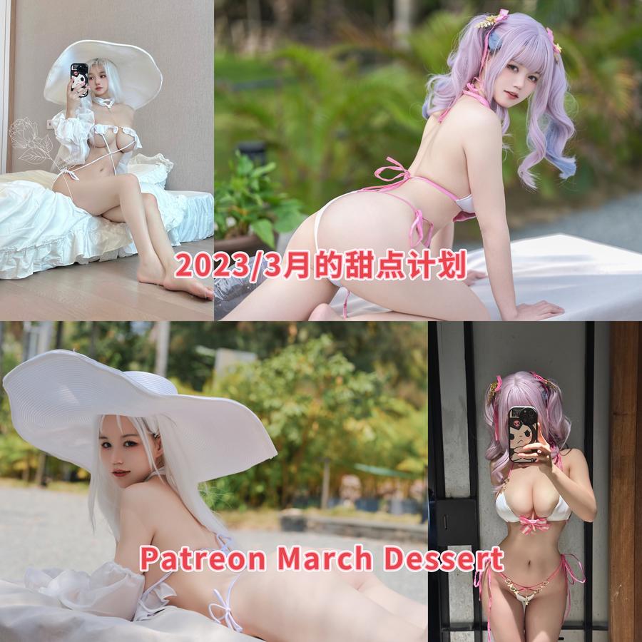 小仓千代w No.044 – [Patreon] 2023年03月订阅 [49P]
