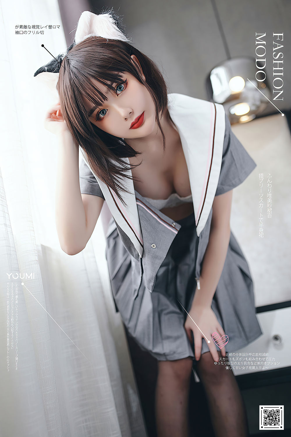 您的蛋蛋 No.014-[YouMi尤蜜] 2020.11.10 制服猫娘 [44P]