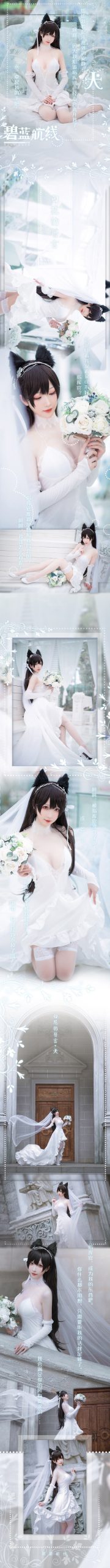 南宫 No.056-爱宕婚纱 [13P]