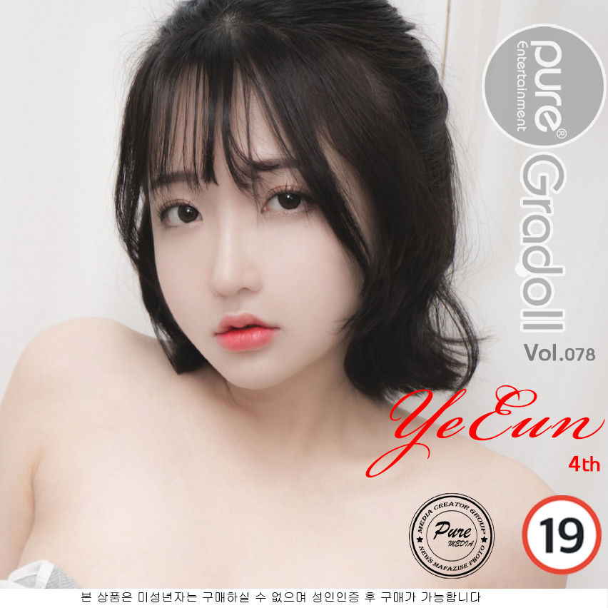 孫樂樂Jang Ye Eun(손예은)  No.043-[Pure Media] Vol.78 [83P]
