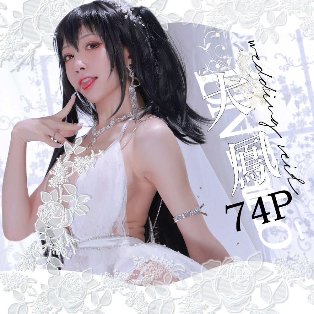 水淼aqua No.098-大凤婚纱 [85P]