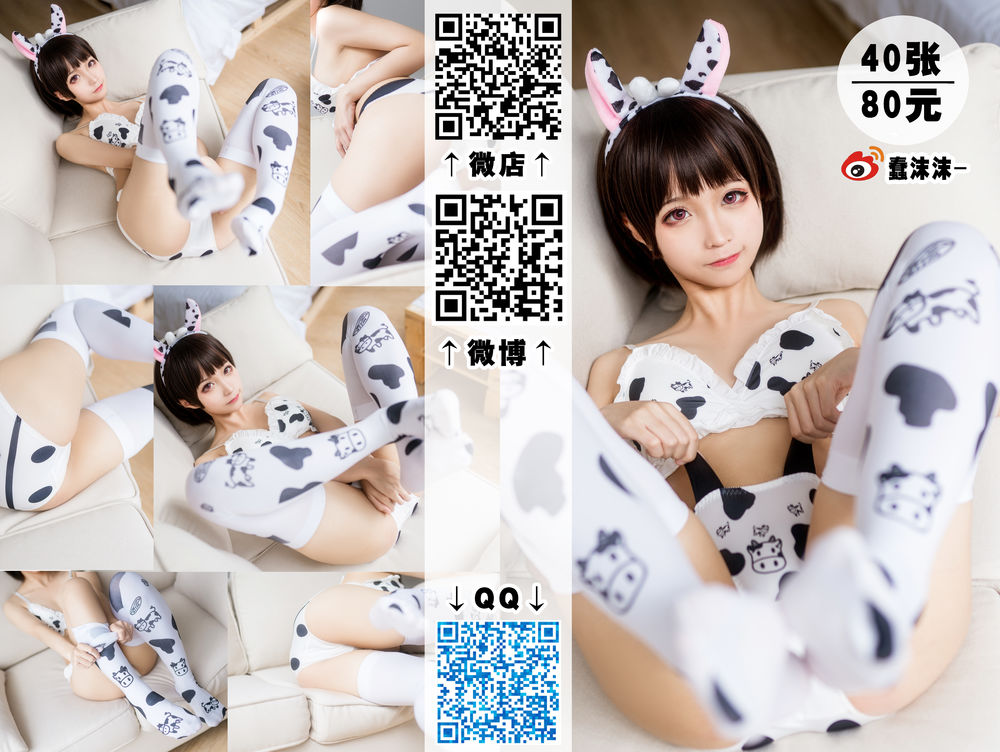 蠢沫沫（momo） No.064-奶牛比基尼 [50P]